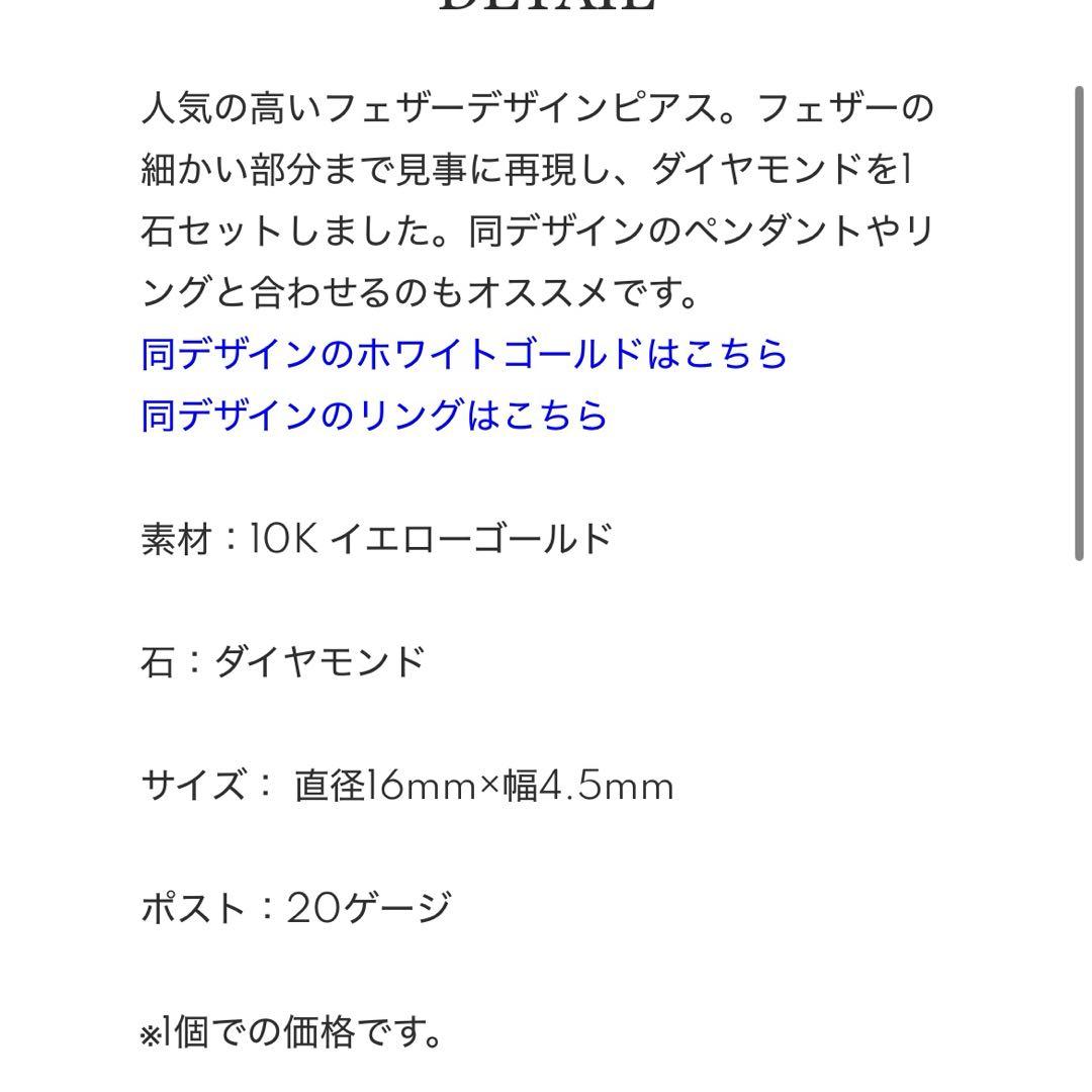 AVARANCHE K10YG ピアス＋ジルコニアピアス➕オマケ付き‼️