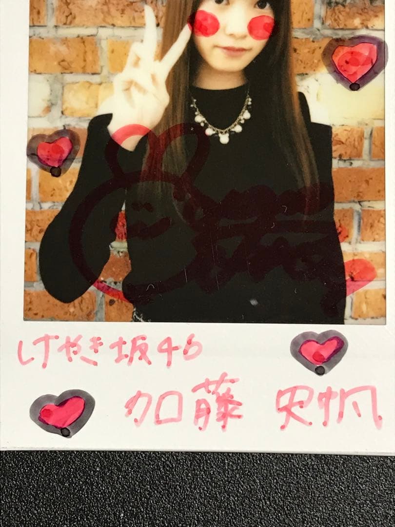 加藤史帆 直筆サイン チェキ 抽プレ 当選通知書付き けやき坂 日向坂