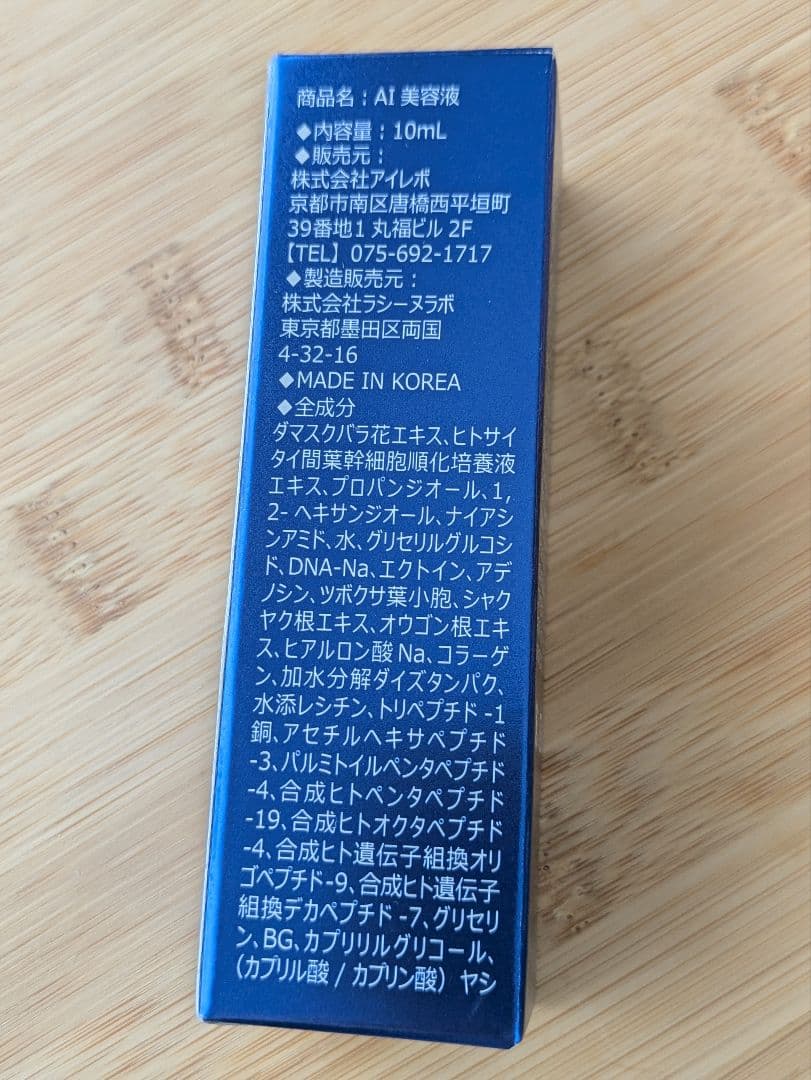 リニューアル版】Ai Revo STEM CELL 美容液 10ml - メルカリ