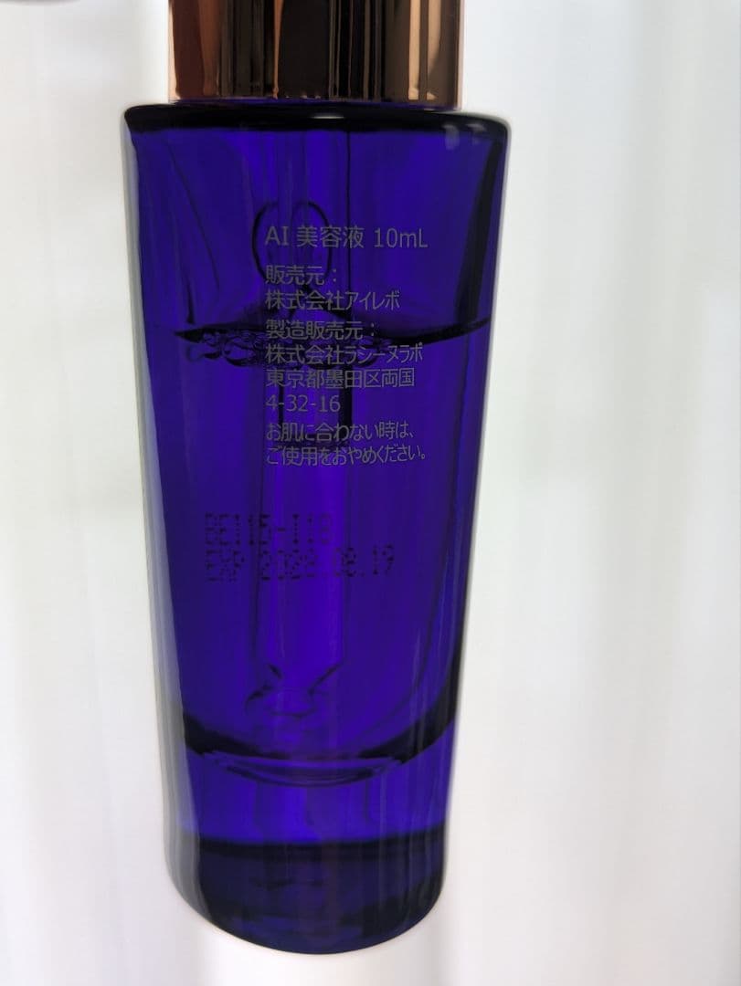 リニューアル版】Ai Revo STEM CELL 美容液 10ml - メルカリ