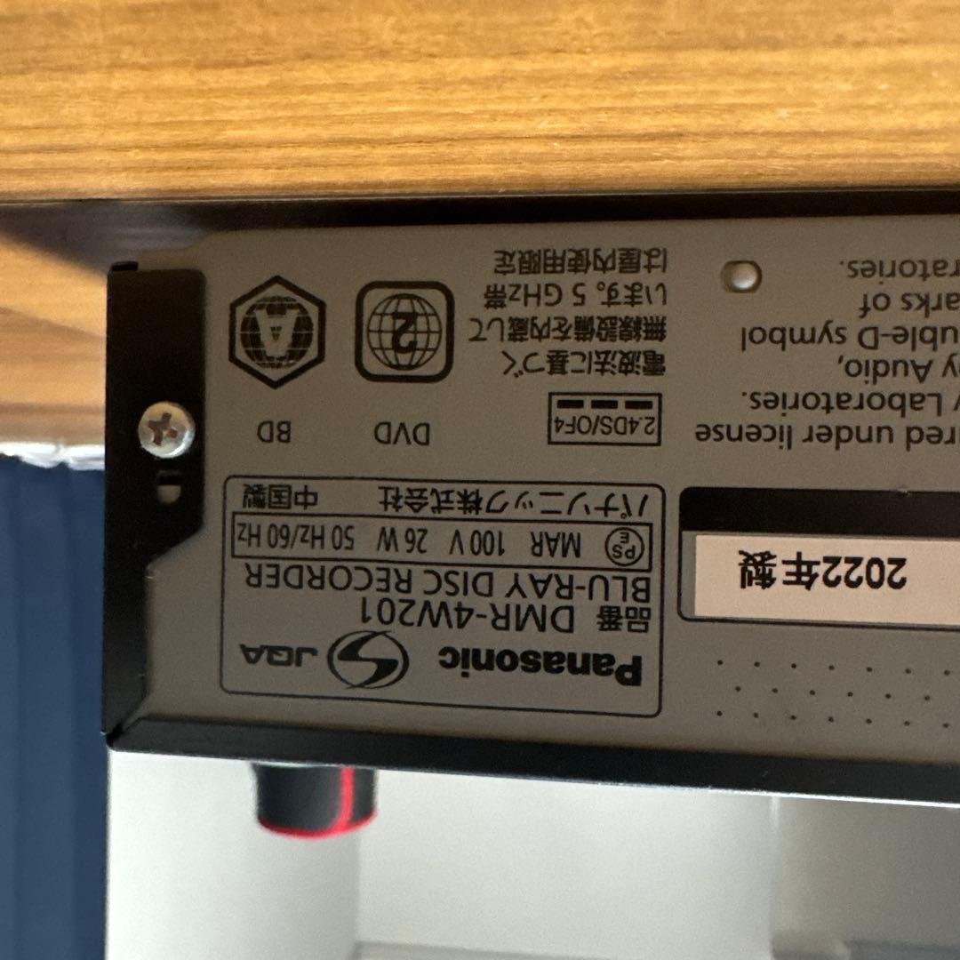 パナソニック 2TB 3チューナー ブルーレイレコーダー