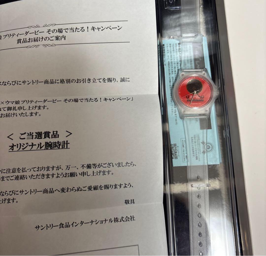 た*く様 ウマ娘 BOSS キャンペーン　当選品腕時計　ジェンティルドンナ　時計