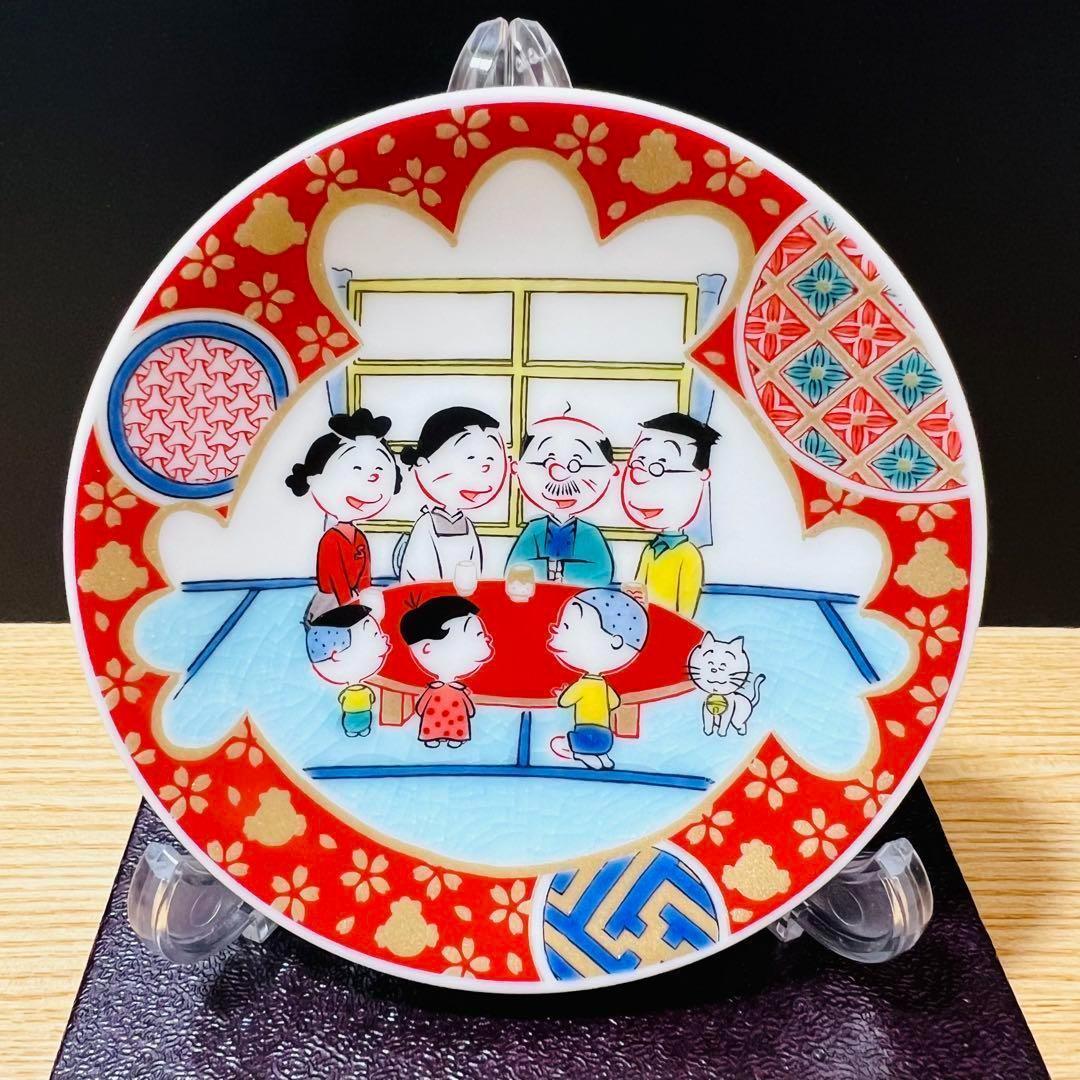 サザエさん展限定グッズ 九谷焼豆皿 5種類コンプリートセット 青郊窯