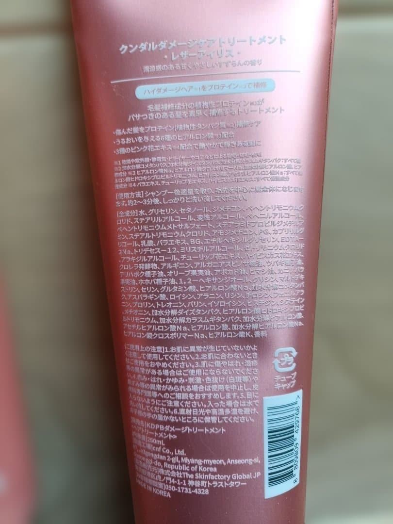 タングル　シャンプー&トリートメント まとめ売り