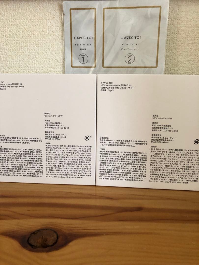 J.avec toi 多機能ＵＶクリーム ＭIＳAＥＬ６本