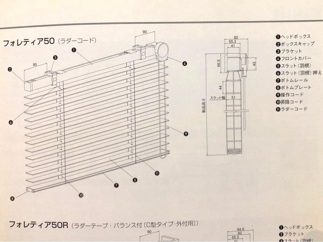 タチカワブラインド 木製ブラインド フォレティア50 w230×h154cm 右