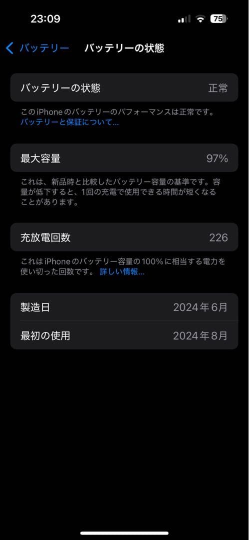 iPhone15 128GBブラック　画面割れジャンク