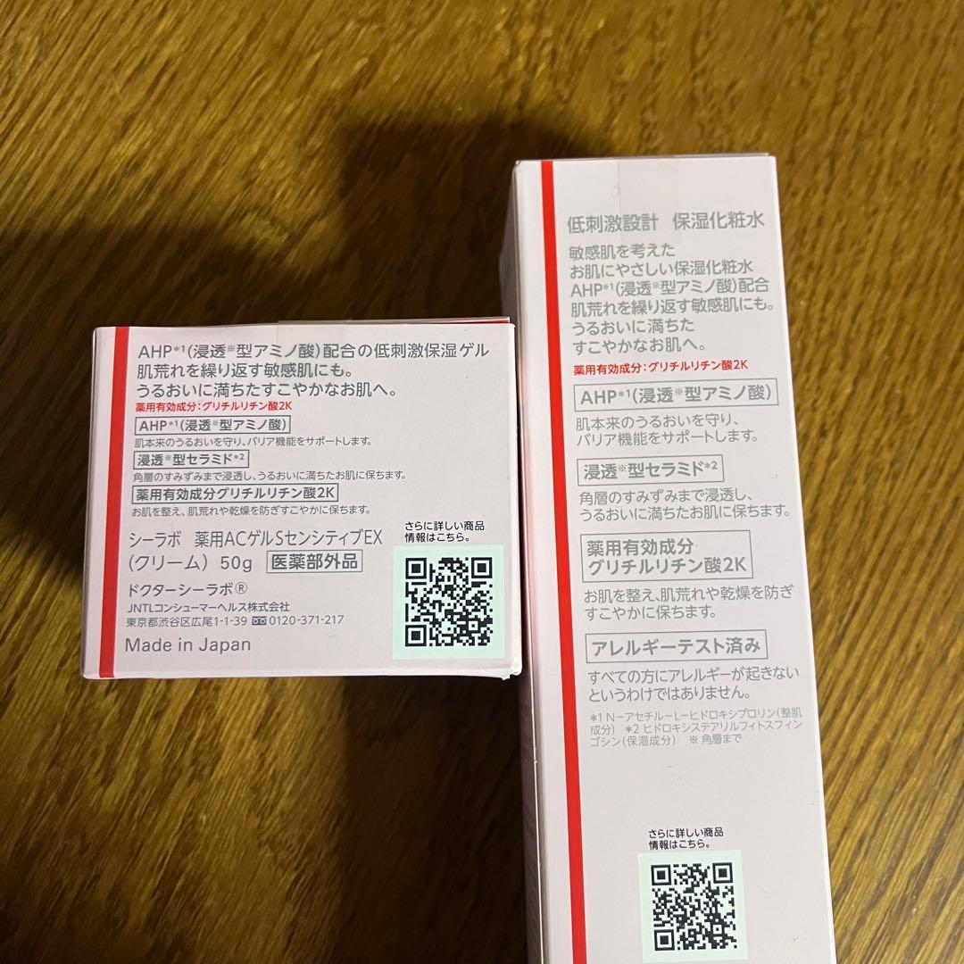 ドクターシーラボ　薬用ローション　薬用アクアコラーゲンゲル　SLセンシティブEX