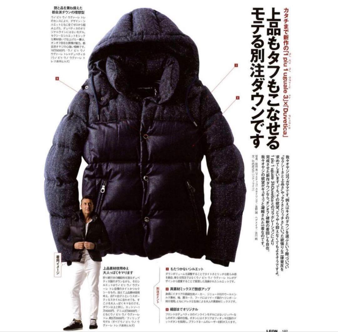 20万 1PIU1UGUALE3×DUVETICA 最高級ダウンジャケットL