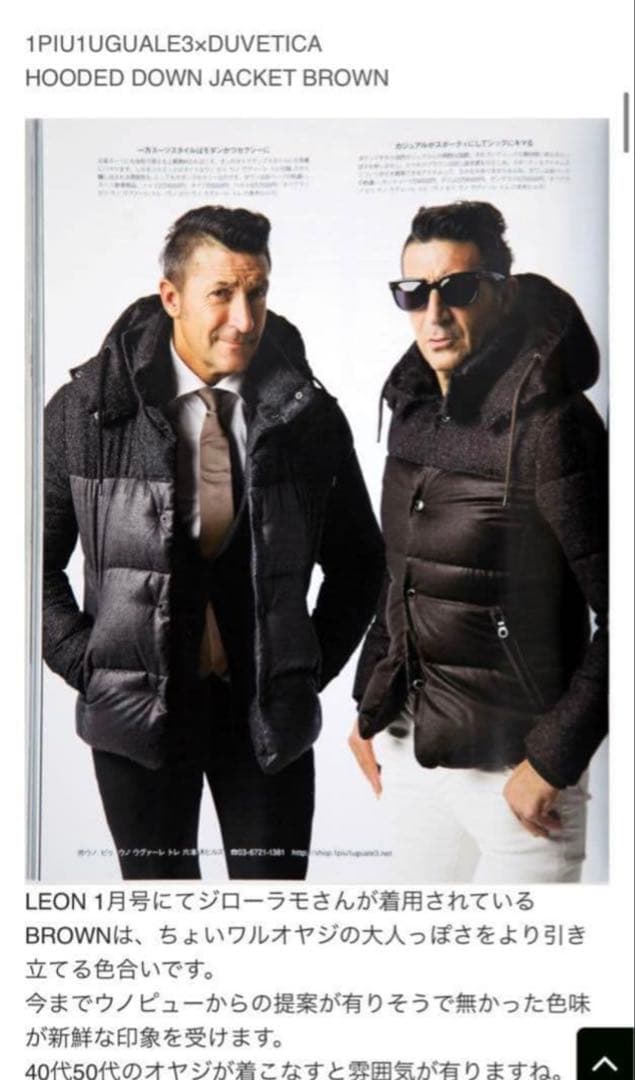 20万 1PIU1UGUALE3×DUVETICA 最高級ダウンジャケットL