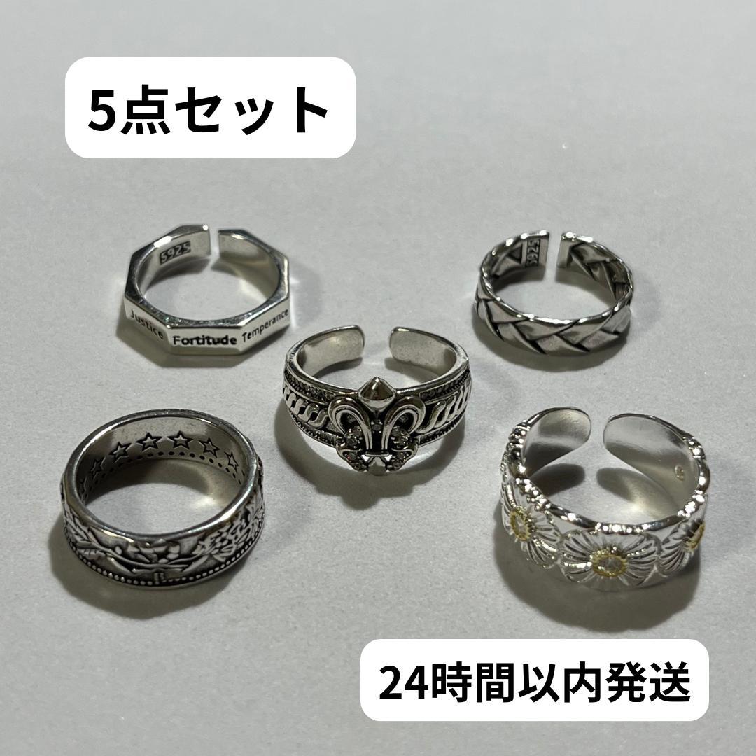 指輪 5点セット リング クロス シルバー アメカジ メキシカン CR598
