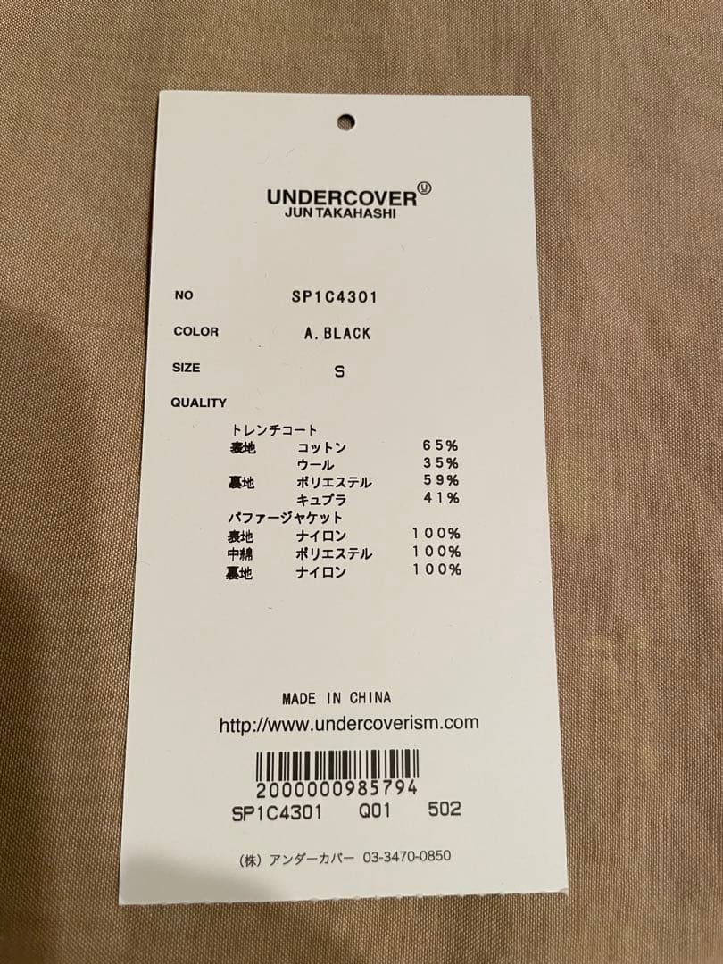 Supreme×UNDERCOVER Trench Puffer Jacket