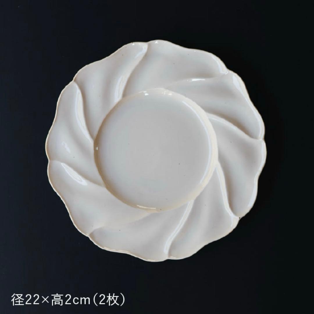 【波佐見焼】7寸輪花皿 プレート 白 2枚セット【イロドリ かもめ製作所】