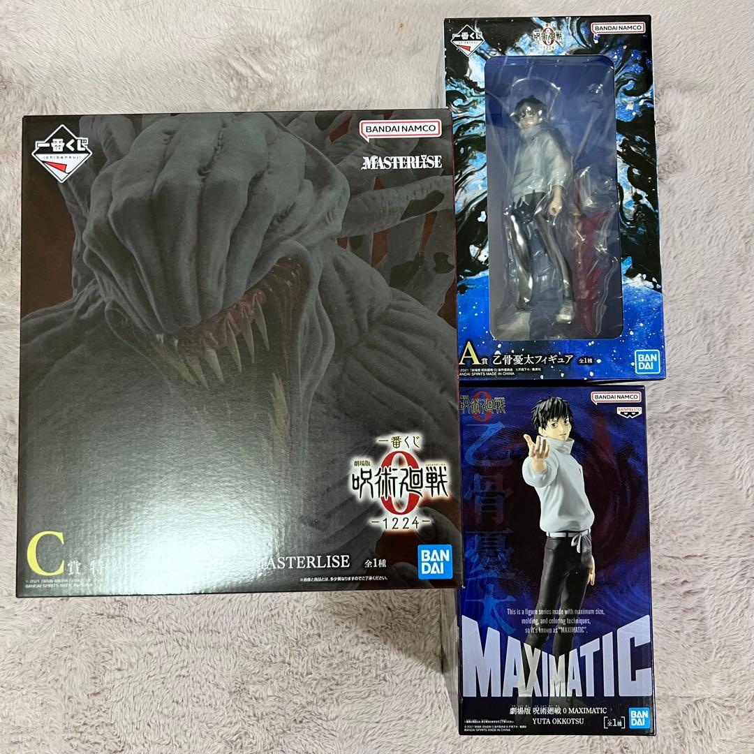 一番くじ　呪術廻戦　A賞　C賞　セット MAXIMATIC 乙骨憂太
