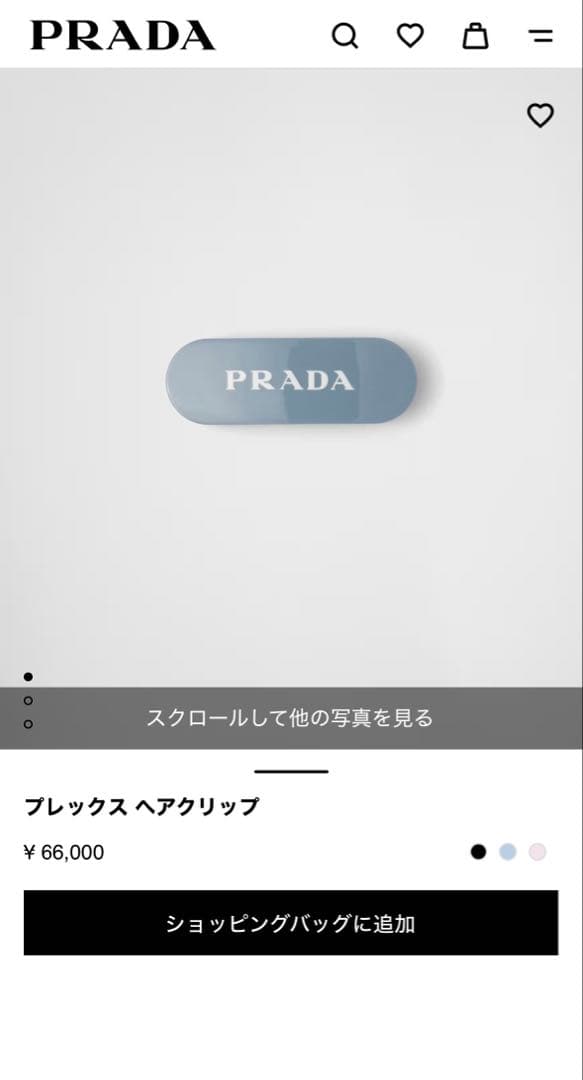 PRADA プレックス ヘアクリップ ブルー