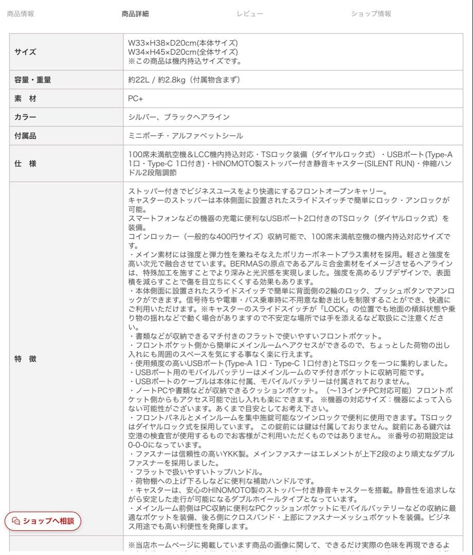 正規品 BERMAS INTER CITY フロントオープン 22L ブラック