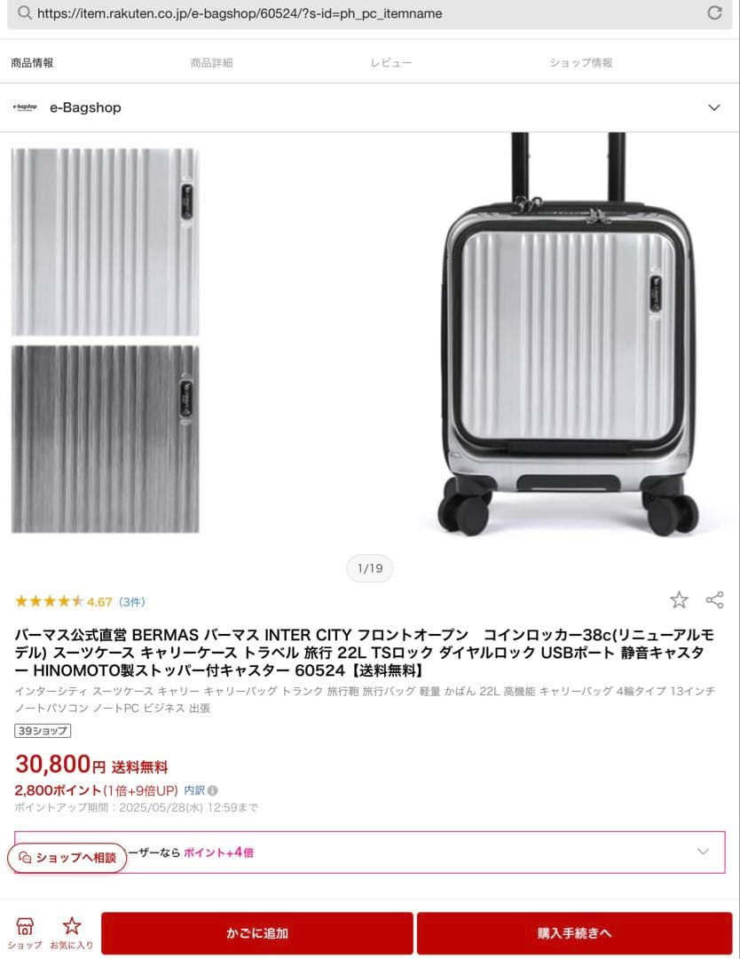 正規品 BERMAS INTER CITY フロントオープン 22L ブラック