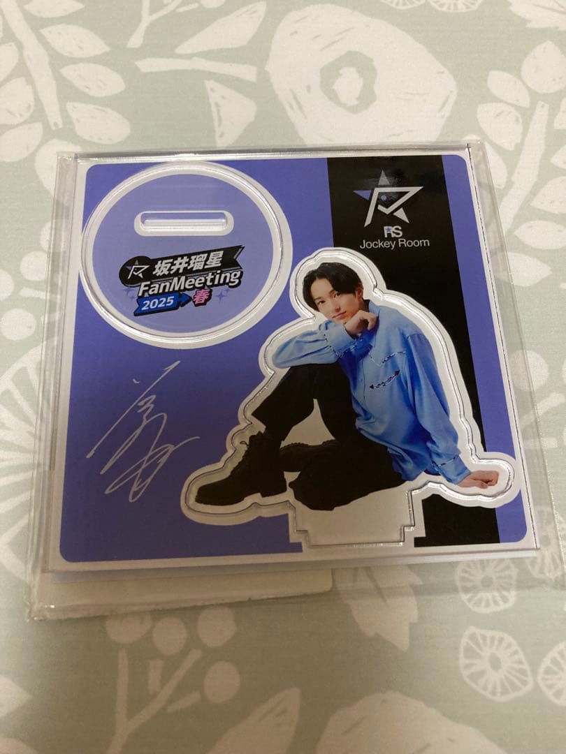 坂井瑠星騎手 FanMeeting 2025 アクリルスタンド - スポーツ選手最高 の