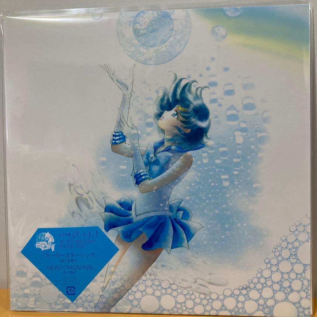 美少女戦士セーラームーン 20周年記念メモリアル トリビュートBOX