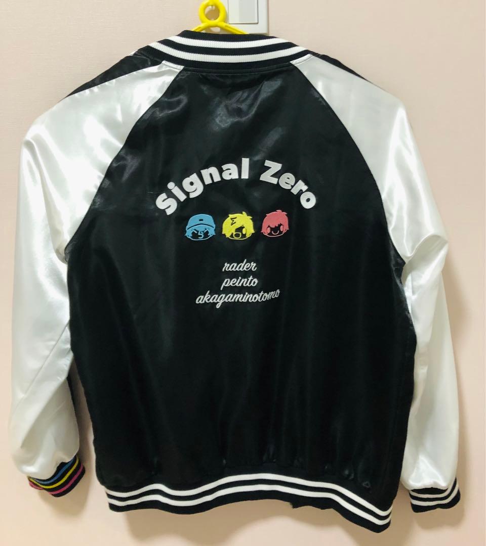 【匿名配送】しぐなるぜろ　スカジャン