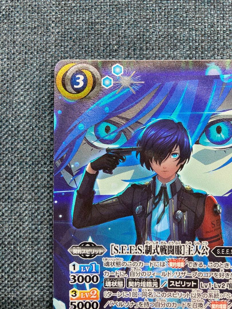 バトスピ　[S.E.E.S.制式戦闘服]主人公　シークレット