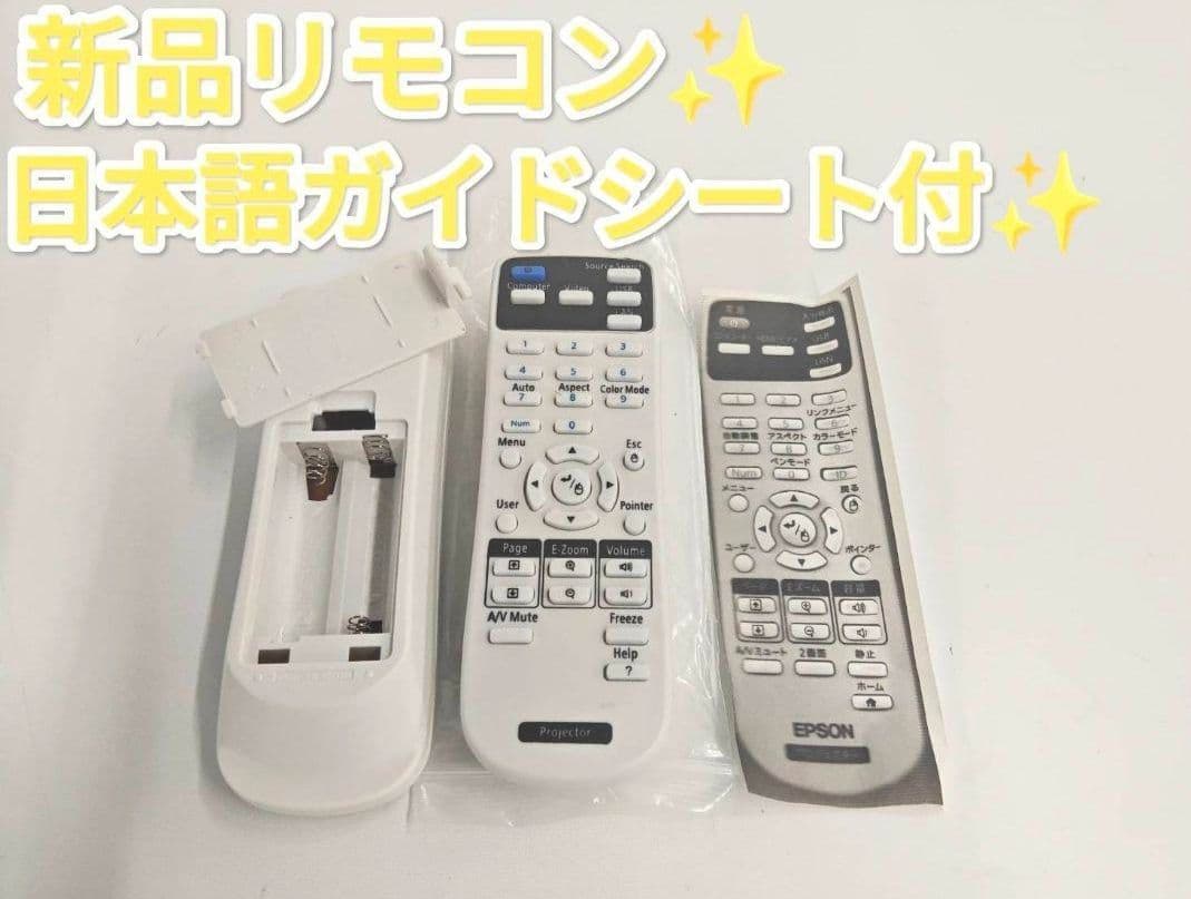 リモコン付EPSON ホームシアタープロジェクター EB-685WT*307