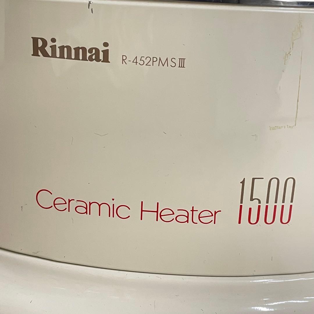 ◇ 送料込 Rinnai Ceramic Heater 1500 LGガス用