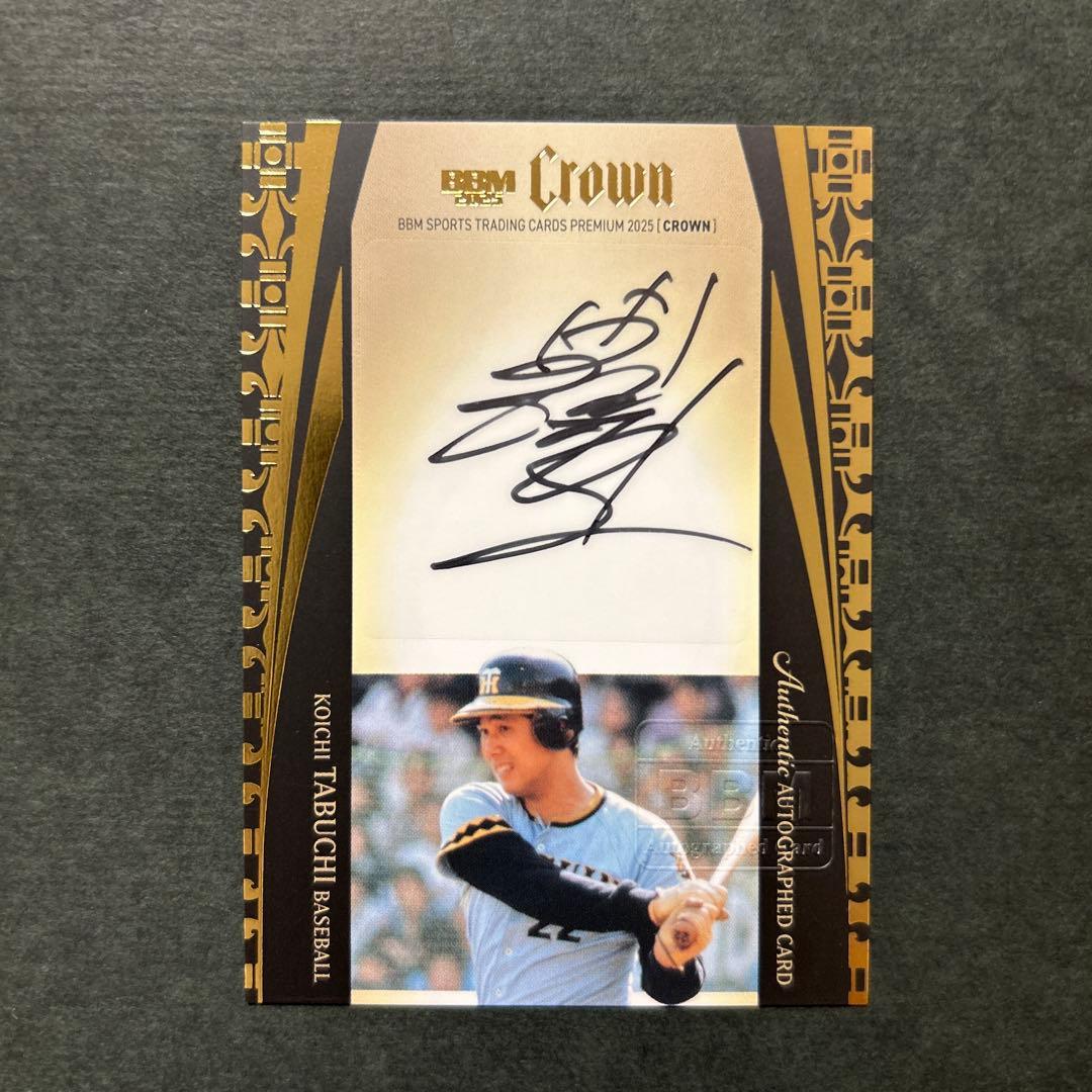 20枚限定 BBM2025 CROWN 田淵幸一 直筆サインカード 縦版 - メルカリ
