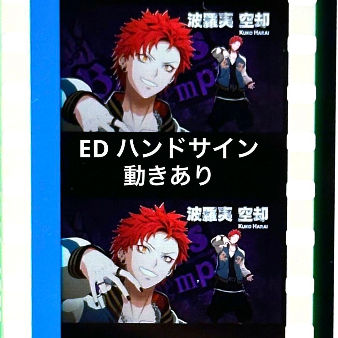 ヒプノシスマイク ヒプマイ 映画 ヒプムビ 来場者特典 コマフィルム 空