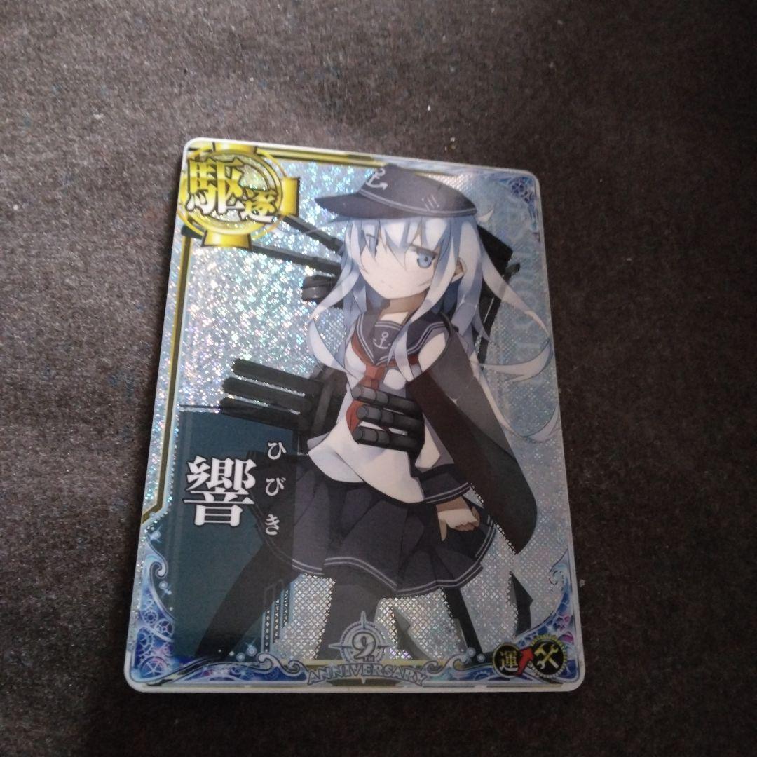 艦これアーケード 響補強増設 - メルカリ