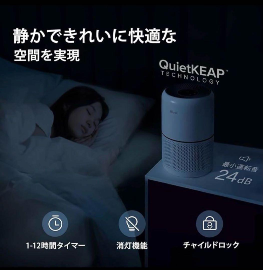 Levoit (レボイト) 空気清浄機 進級プラズマ付き Core300 Pro