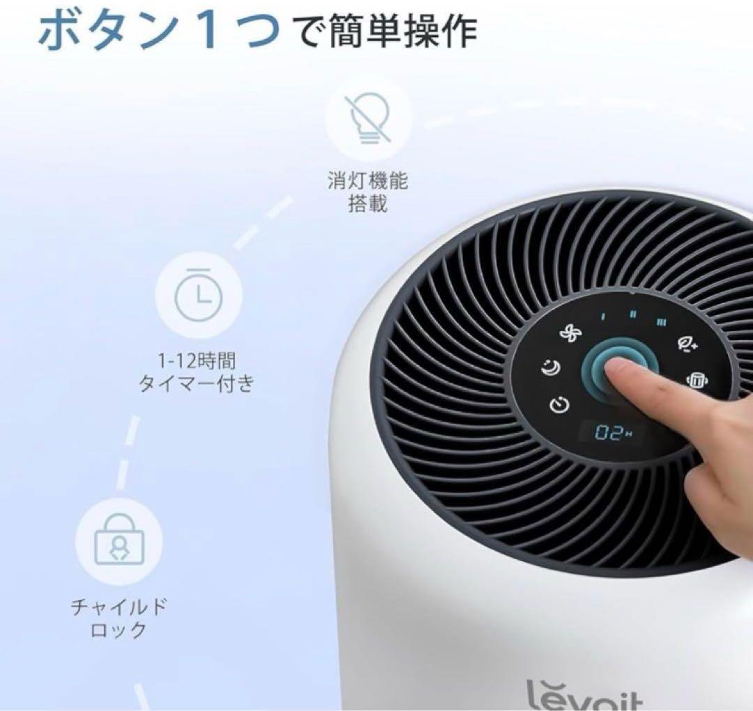 Levoit (レボイト) 空気清浄機 進級プラズマ付き Core300 Pro