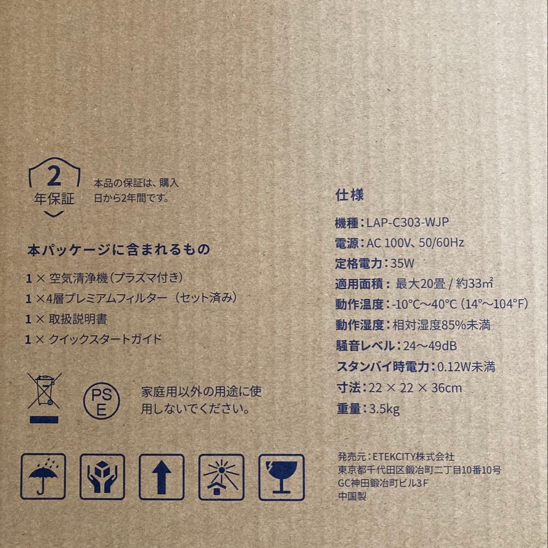 Levoit (レボイト) 空気清浄機 進級プラズマ付き Core300 Pro