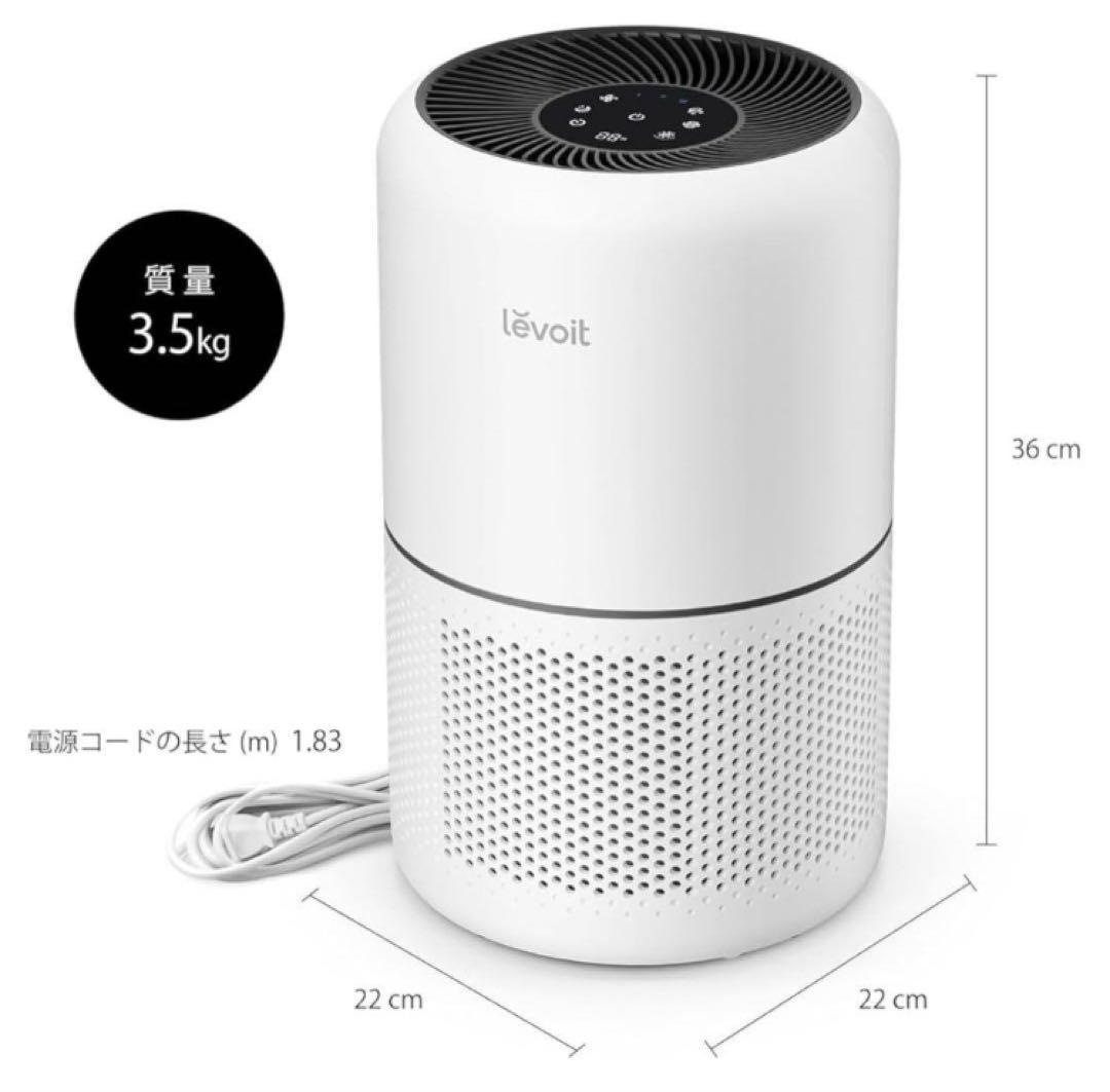 Levoit (レボイト) 空気清浄機 進級プラズマ付き Core300 Pro