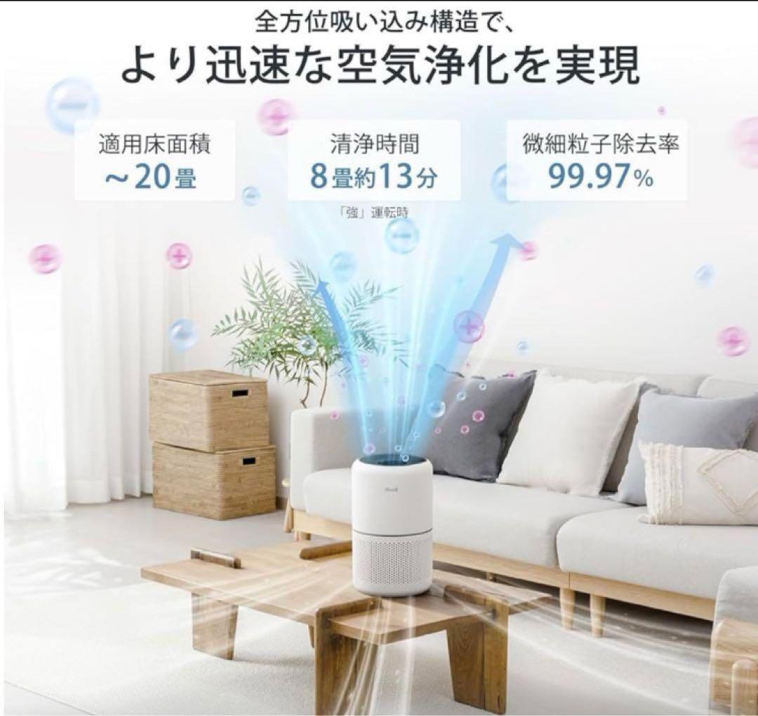 Levoit (レボイト) 空気清浄機 進級プラズマ付き Core300 Pro