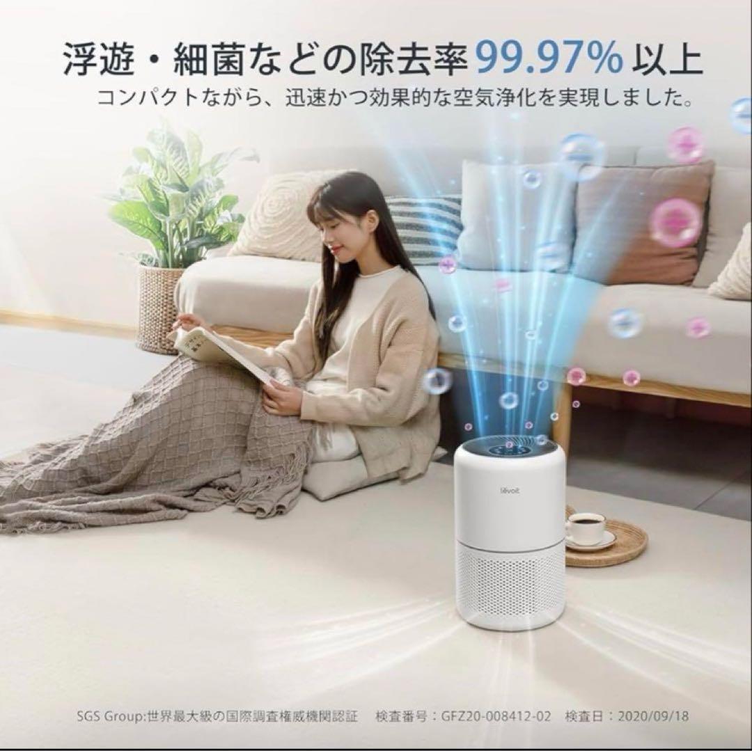 Levoit (レボイト) 空気清浄機 進級プラズマ付き Core300 Pro