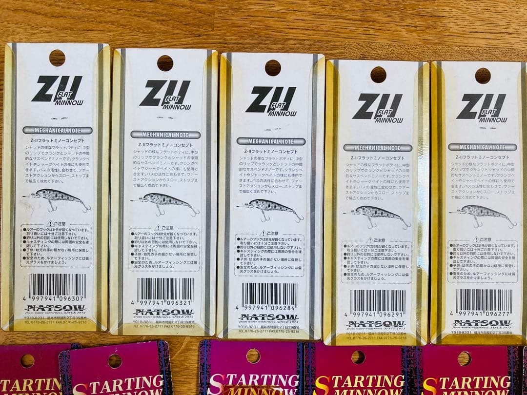 【希少】バスロマン スターティングミノー ナッソ フラットミノー