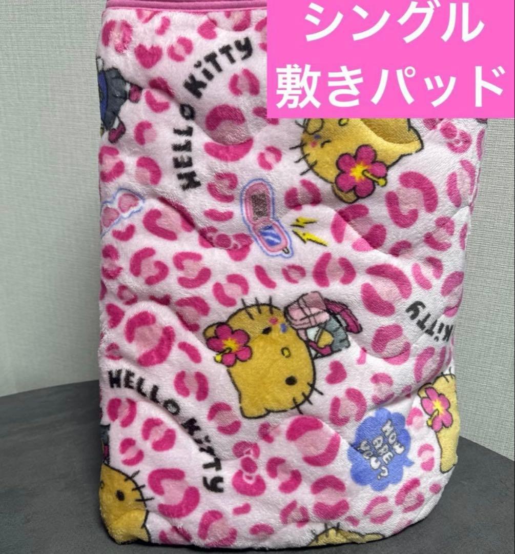新品♡平成コギャルキティ 日焼けキティ シングル 敷きパッド ヒョウ柄