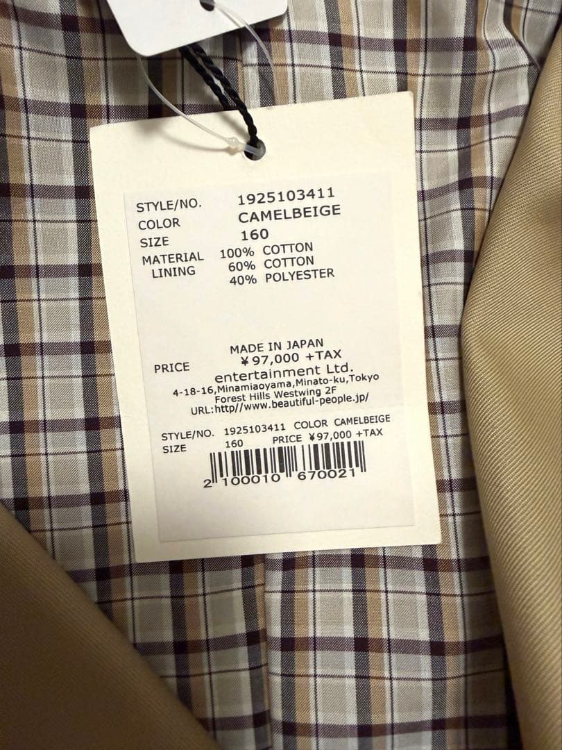 beautiful people トレンチコート　ベージュ