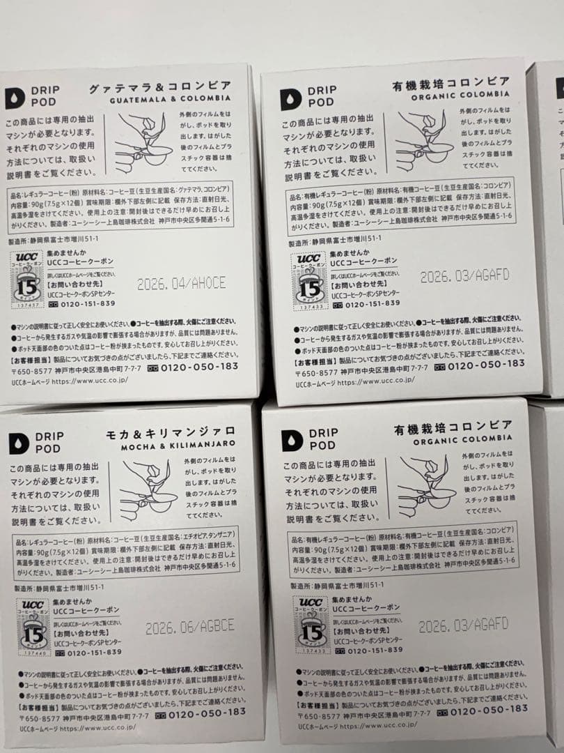 UCCコーヒー　ドリップポッド6種14箱