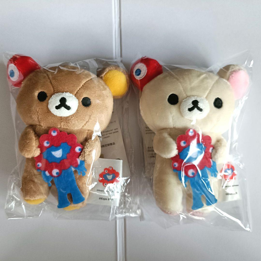 リラックマ 大阪万博限定ミャクミャクコラボぬいぐるみ 2体セット