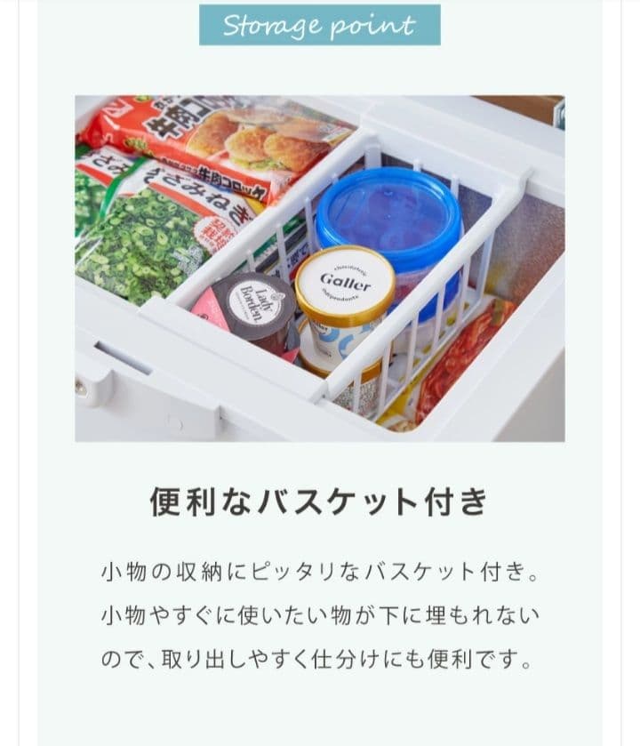 Simplus 冷凍庫 (冷蔵庫) 上開き 庫内容量66L 2024年製