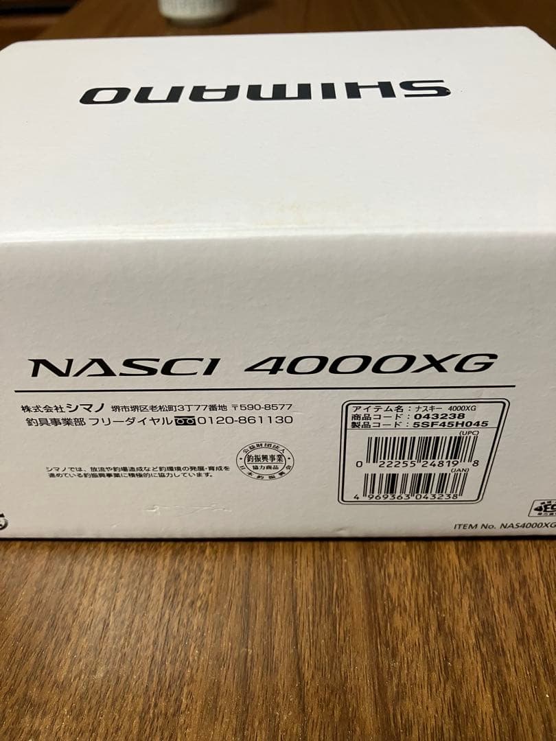 SHIMANO ナスキー　4000XG スピニングリール
