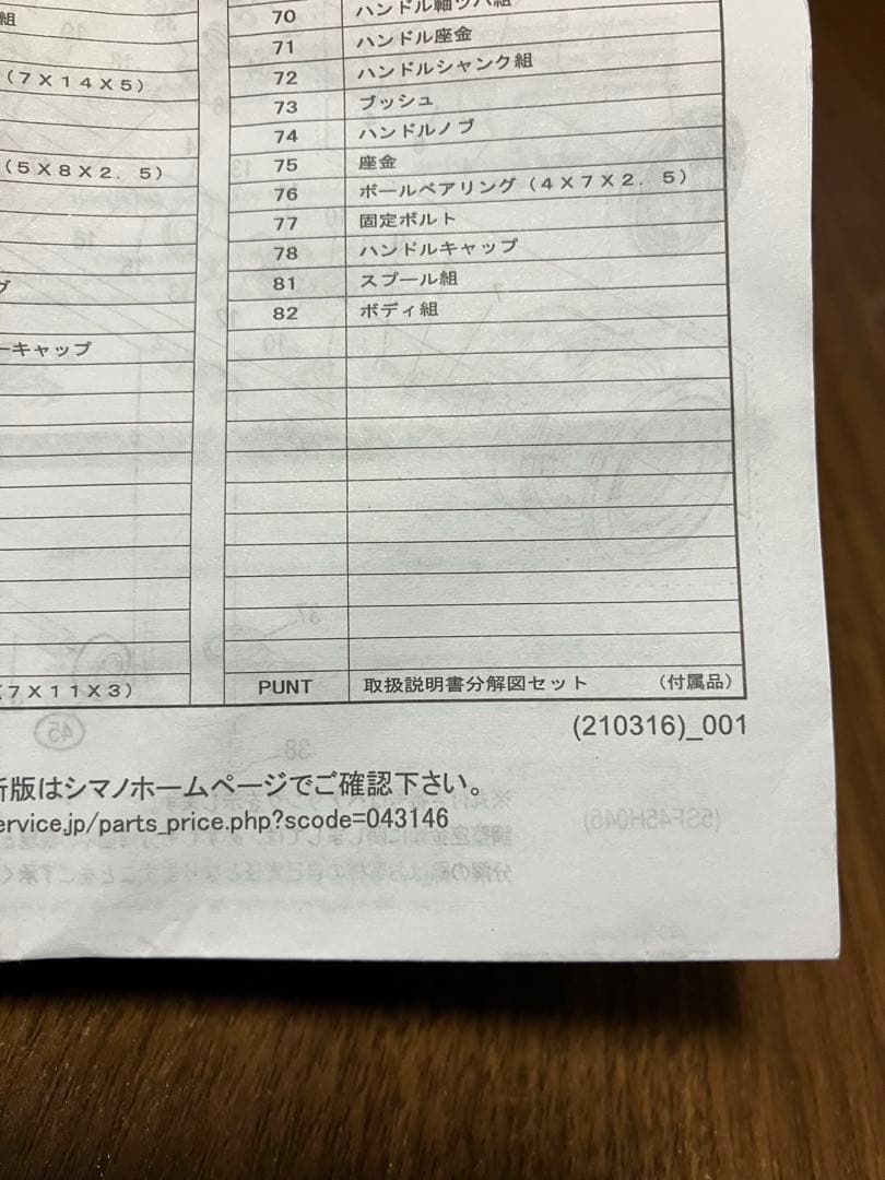 SHIMANO ナスキー　4000XG スピニングリール