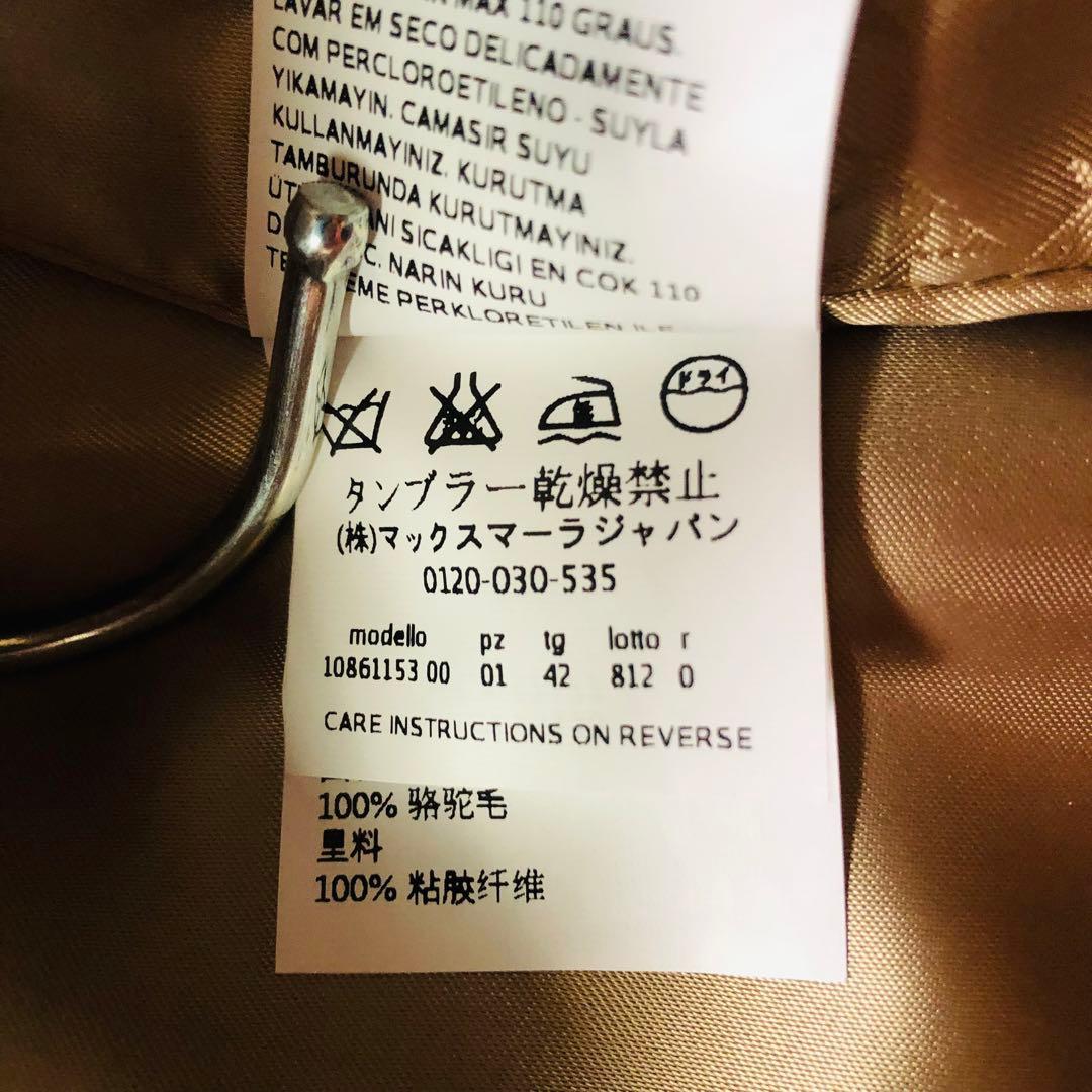 希少42✨美品 近年マックスマーラ マニュエラコート キャメル100% 女優襟