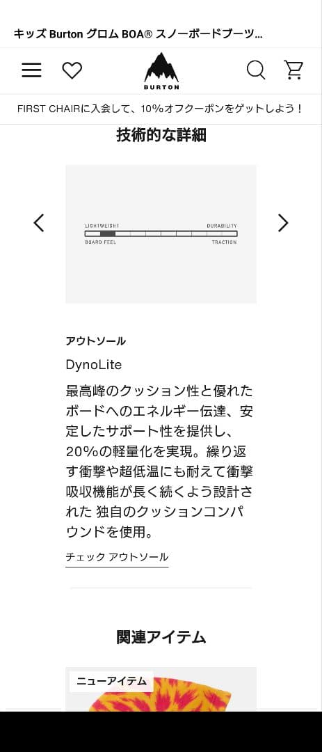 Burton Grom BOAスノーボードブーツ 19.5 2024−2025