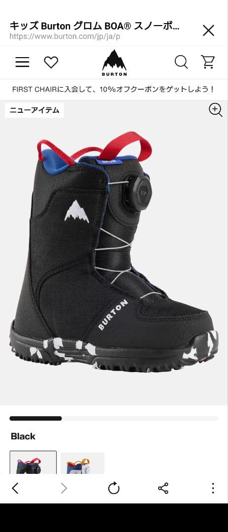 Burton Grom BOAスノーボードブーツ 19.5 2024−2025