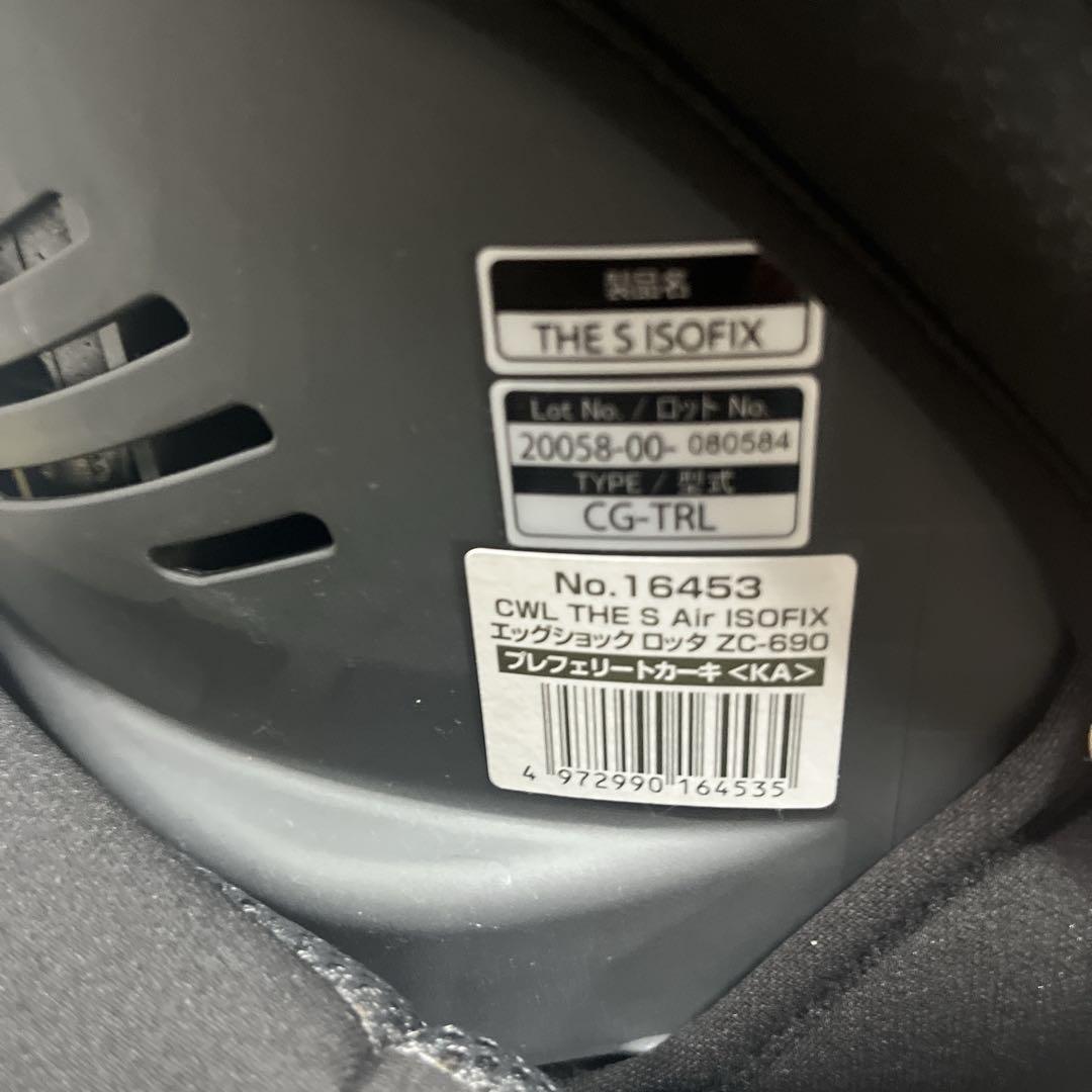 Combi THE S Air ISOFIX エッグショック ロッタZC-690