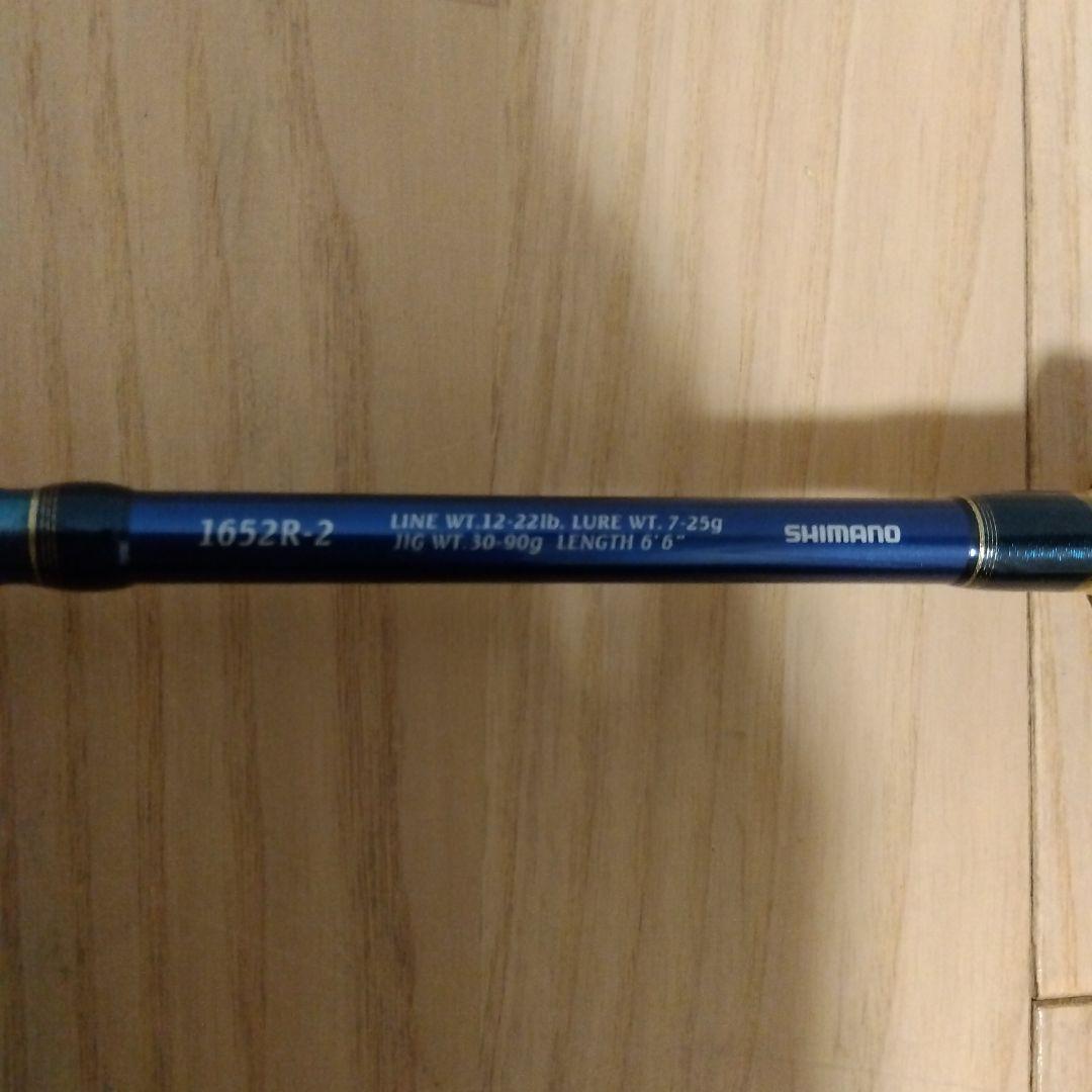 シマノ ワールドシャウラ ブルーモデル 1652R-2 バットセクションのみ