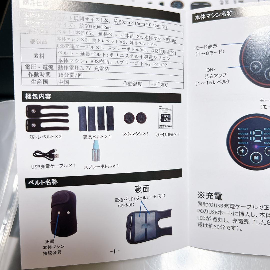 EMS腹筋ベルト2個セット ジェル不要 8モード15強度 筋トレ腹筋マシン